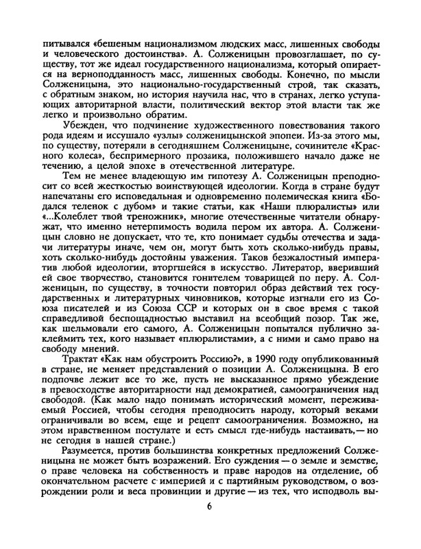 1991-52-page-0008