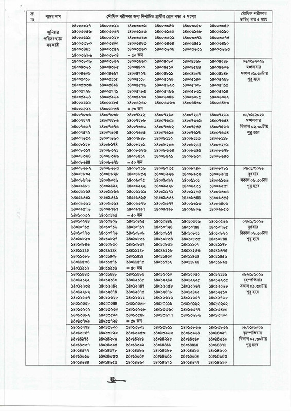 BBS-Viva-Date-2025-PDF-3