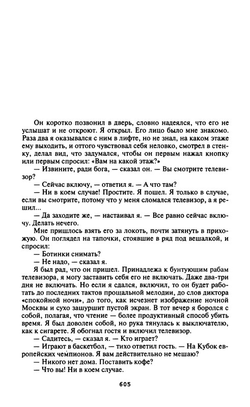 p0607