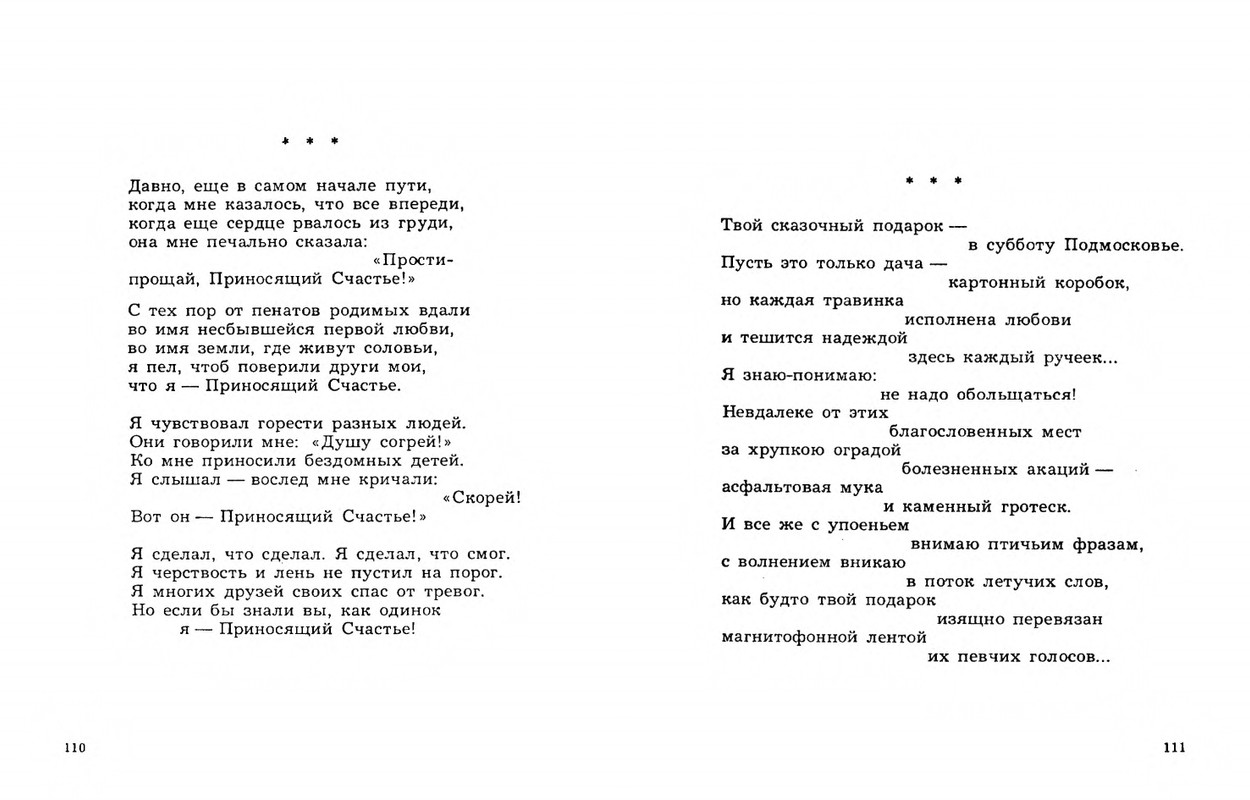 Dobronravov-Nikolaj-Stihotvorenija-page-0057