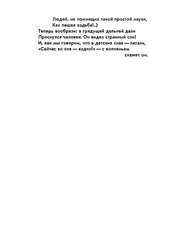 Матвеева_Река_1978_page-0016