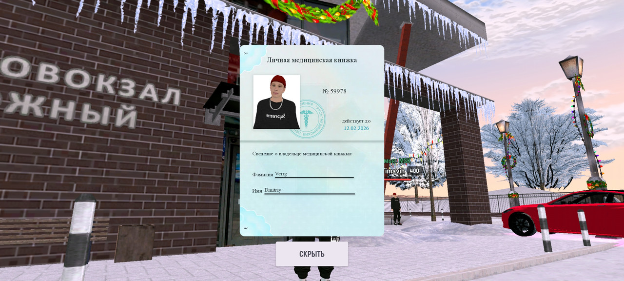 Screenshot-2025-12-14-18-05-34-990-com-russia-game.jpg