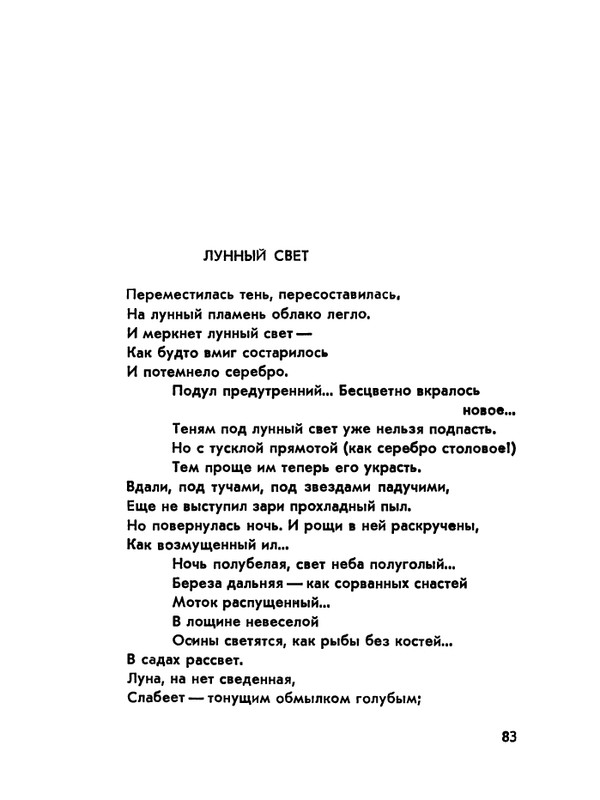 Матвеева_Река_1978_page-0084