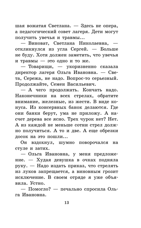 ASE000000000858061-13