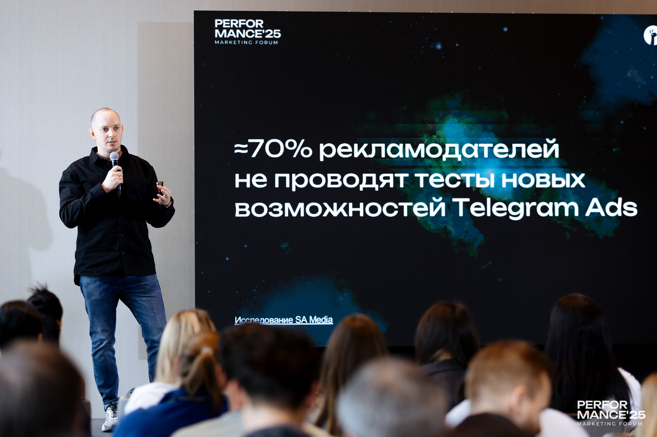 Доклад на форуме