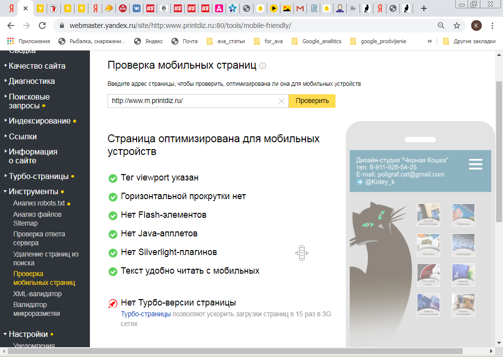 yandex