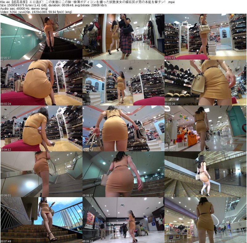 44【超高画質】エロ過ぎ！この美貌にこの躰…極薄ボディコンを纏った妖艶美女の媚巨尻が男の本能を撃チン！_s