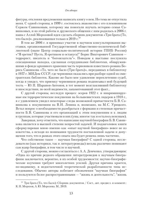 page-0013
