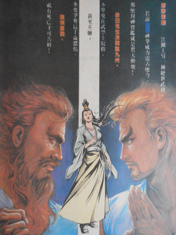 如来神掌：狂风沙