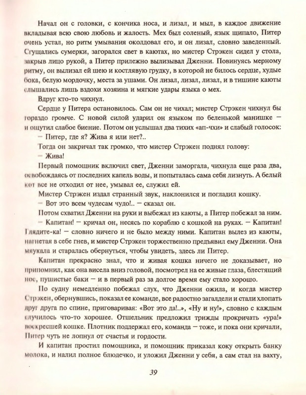 Gelliko-Pol-Dzhenni-i-Tomasina-1-79-page-0042