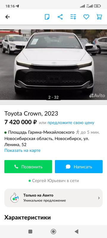 Screenshot_2023-06-19-18-16-40-007_com.avito.android