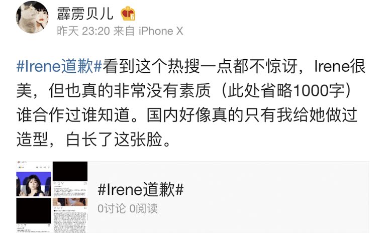 Weibo Belle Shao