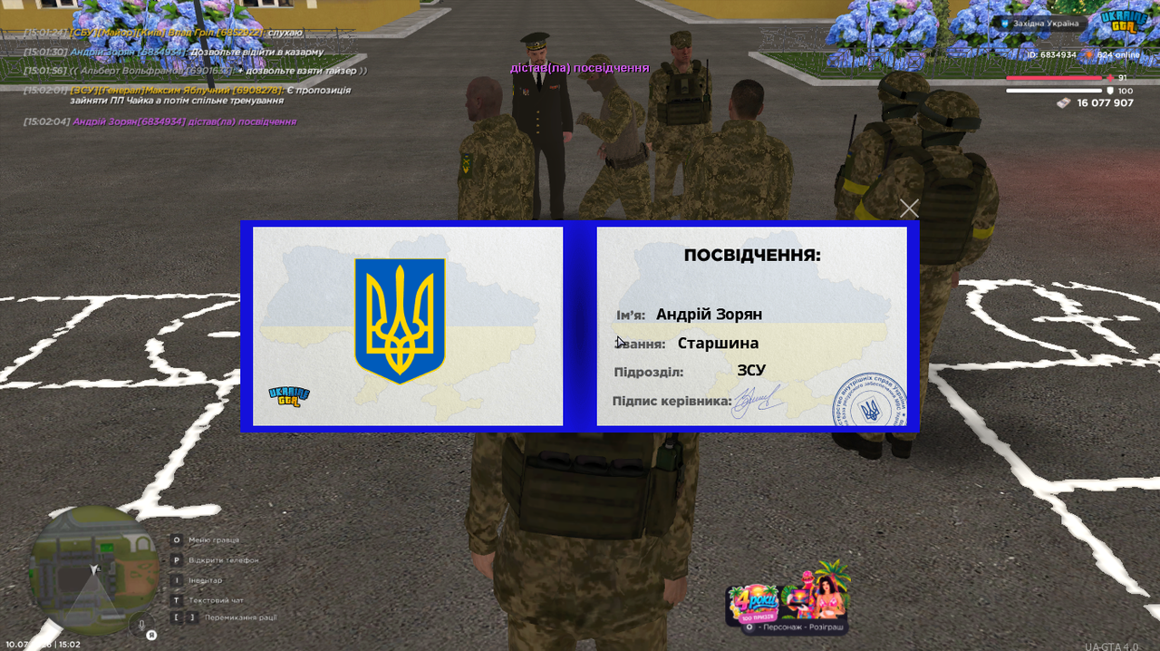 Знімок екрана 2026 07 10 150212