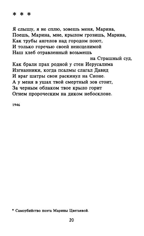 tarkovsky_stikhi_poems_1998_page-0021