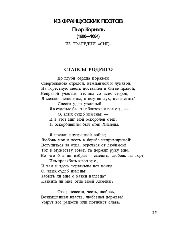 Bagrovoe-svetilo-page-0029
