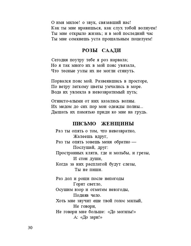 Bagrovoe-svetilo-page-0034