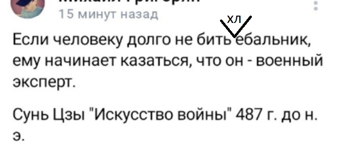 военный эксперт