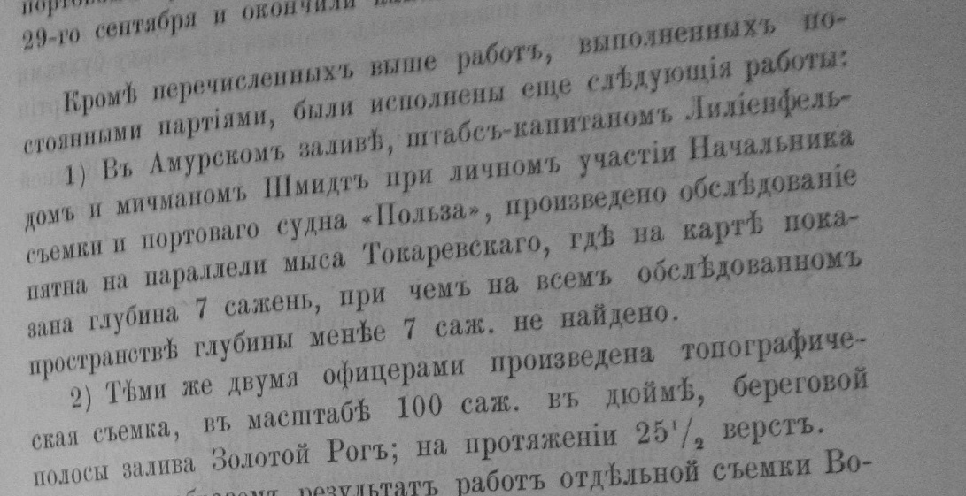 Отчет ГГУ ММ за 1894 г.