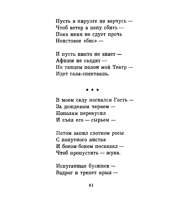 1981-page-0064