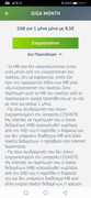 Screenshot-20200507-121103-gr-cosmote-myaccount-widget.jpg