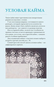 Skripina-E-Idealnaya-kayma-202