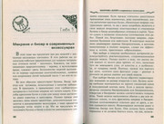 Makrame-i-businy-v-sovremennoy-bizhuterii-2006-61