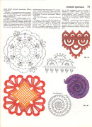 Andreeva-I-A-Rukodelie-populyarnaya-entsiklopedia-1992-77