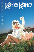 Kare-Kano-1998