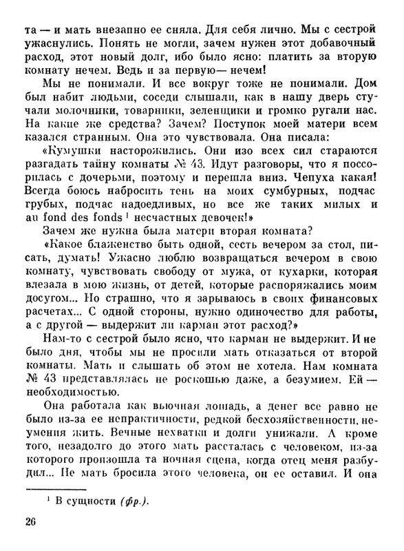 iljina-dorogi-1983-page-0027