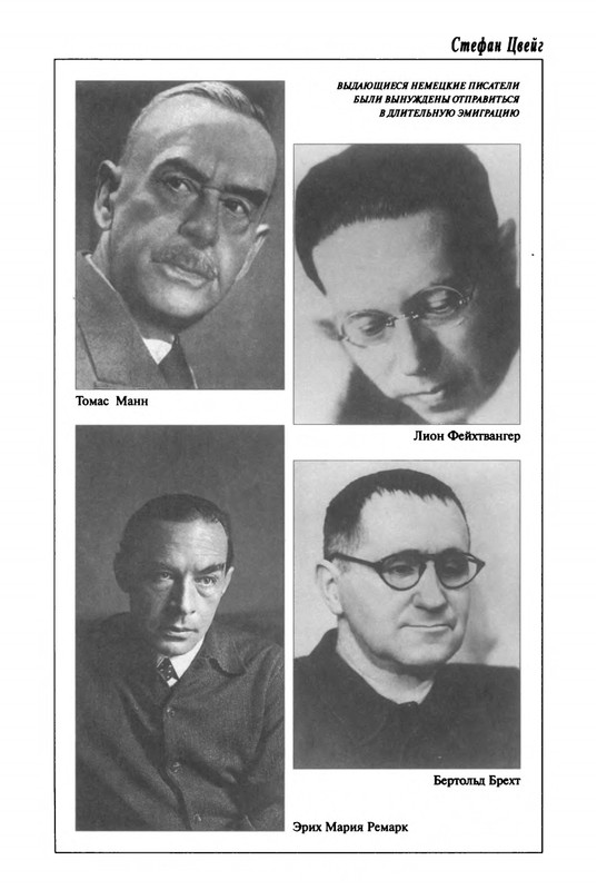 zweig-vcherashny-mir-2004-page-0046