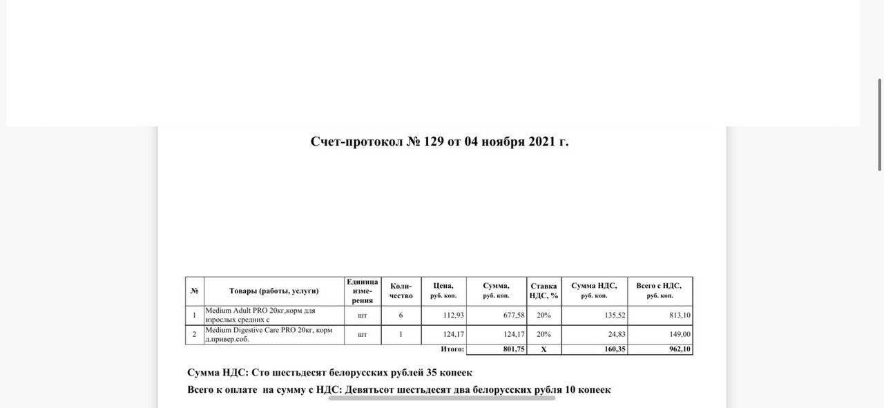 изображение_viber_2021111