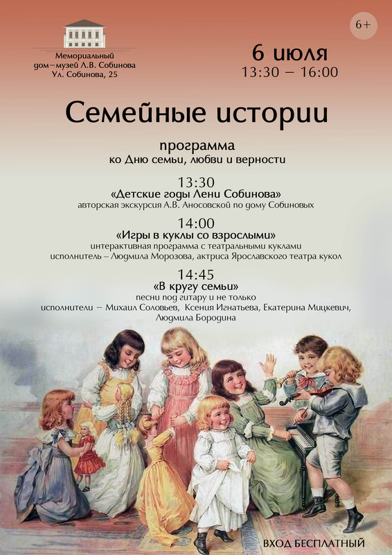 АФИША ДЕНЬ СЕМЬИ