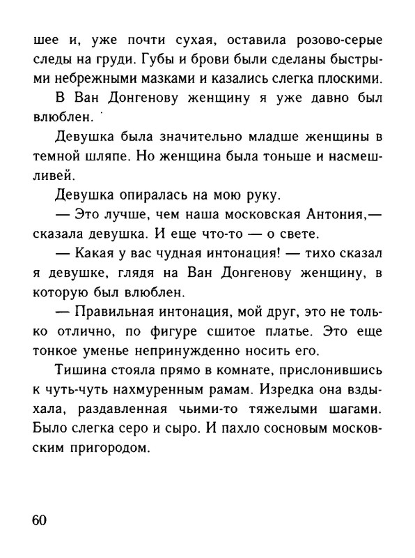 Belinkov-Arkadij-Chernovik-chuvstv-page-0061