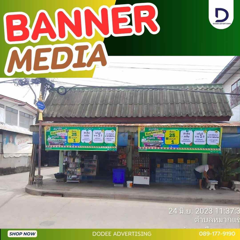 บริการป้ายโฆษณา ป้ายไวนิลโฆษณา ป้ายหาเสียง ป้างกองโจร ป้ายแบนเนอร์ ป้ายคัทเอ้าท์ขนาดเล็ก ขนาดใหญ่ ป้ายหน้าร้านค้า Banner