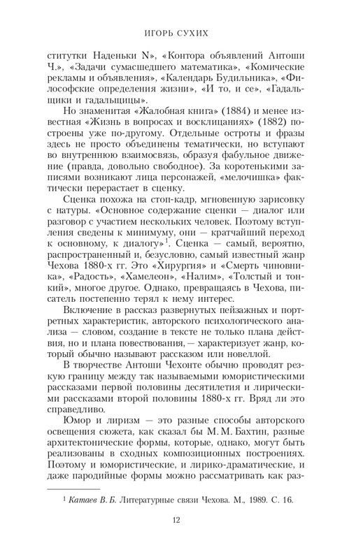 page-0012