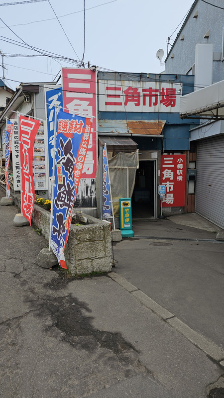三角市場入口