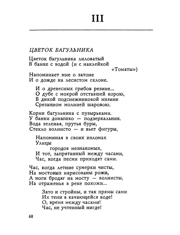 1983-page-0069