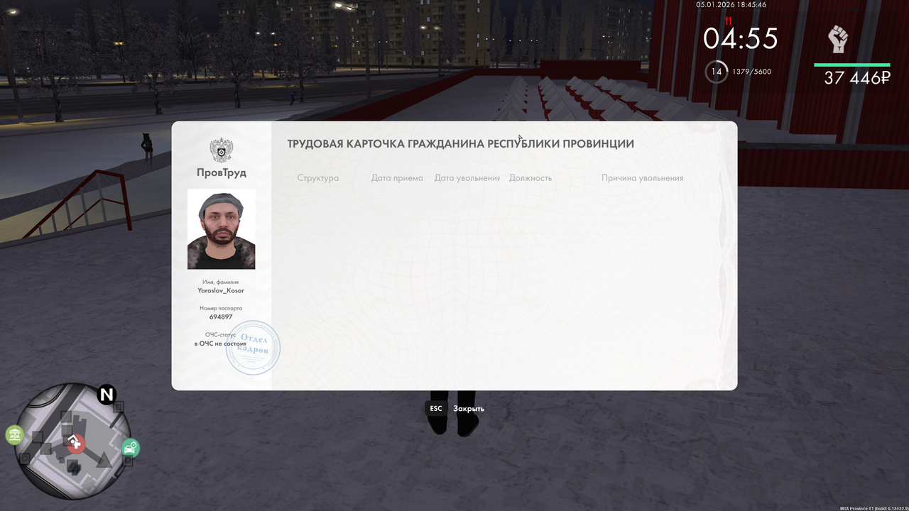 Снимок экрана 2026 01 05 184550