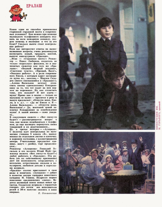 Экран детям 1983 № 06_page-0011