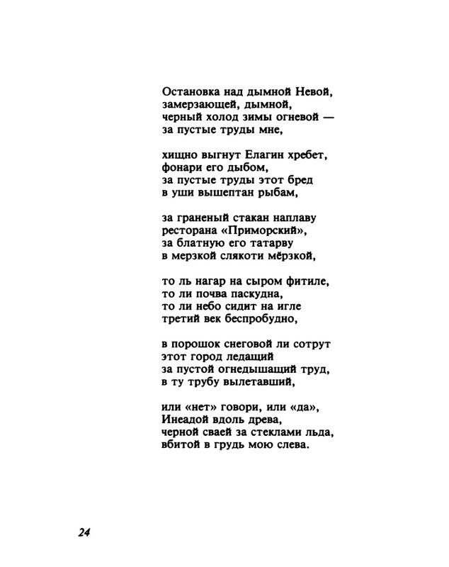 gandelsman-vechenej-pochtoj-1995-page-0025