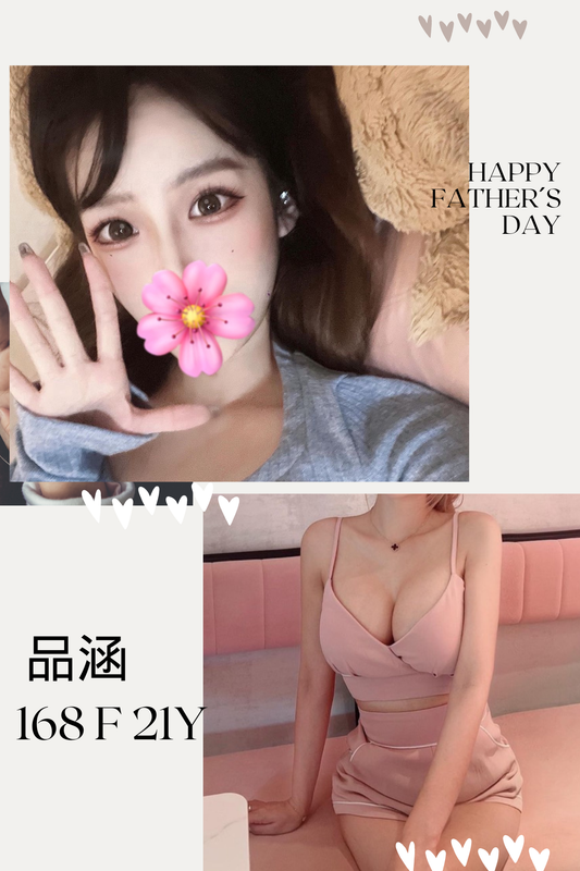 台北火辣身材正妹兼職