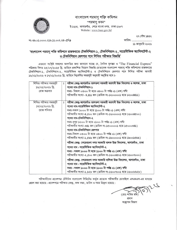 BAEC-Exam-Date-2026-PDF-1