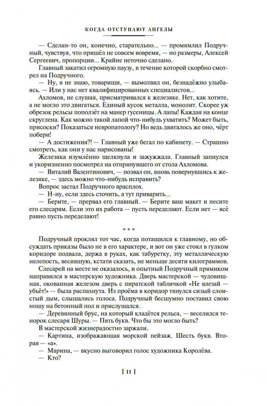 2-page-0008
