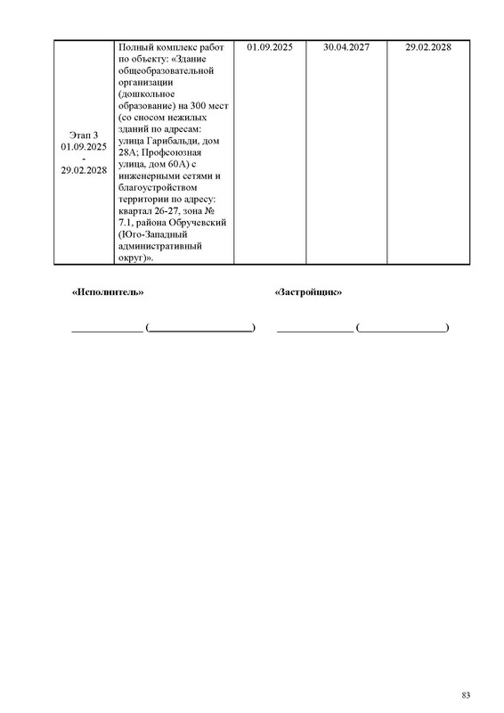 ПД на сайт_Страница_083