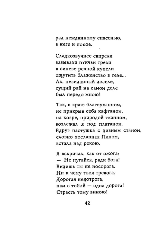 Lirika-vagantov-v-perevodah-Lva-Ginzburga-page-0044