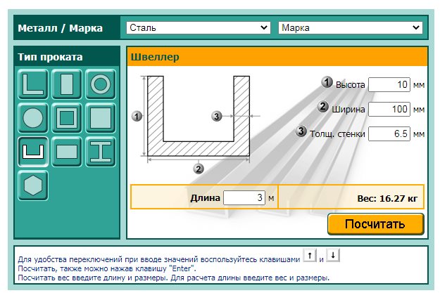 Калькулятор разные системы