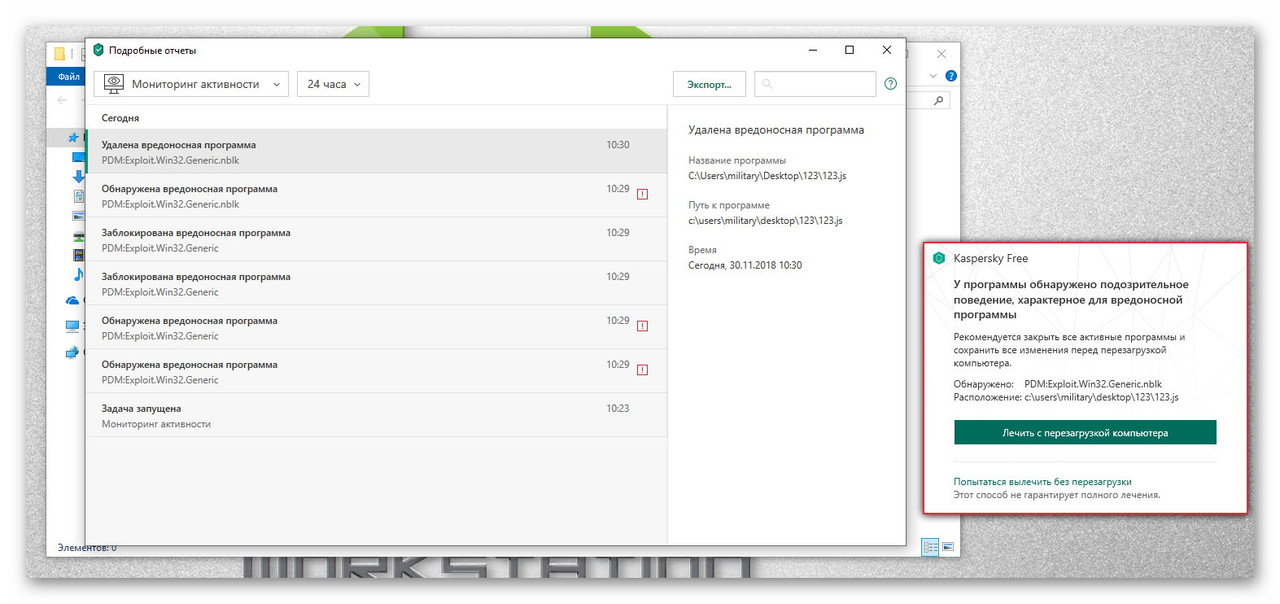 Ashampoo_Snap_30 ноября 2018 г._17h30m30s_002_