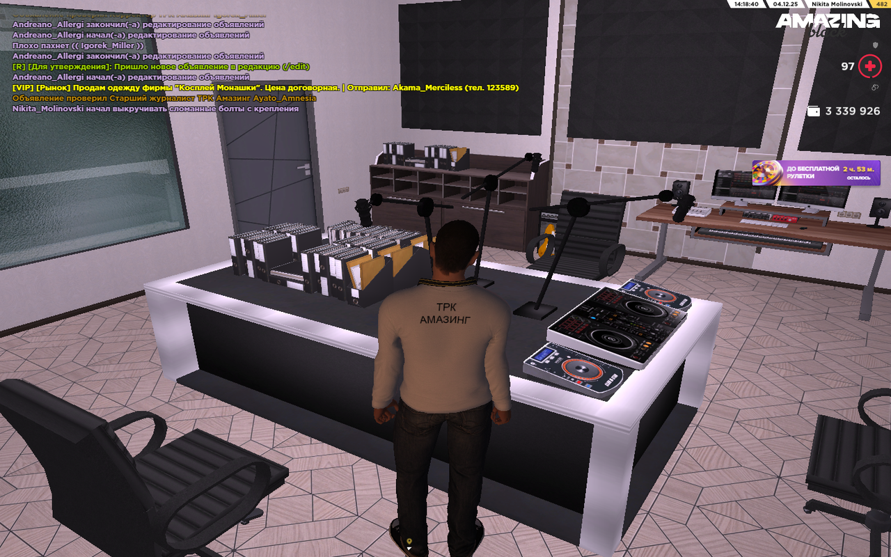 Desktop Screenshot 2025 12 04 14 18 20 77