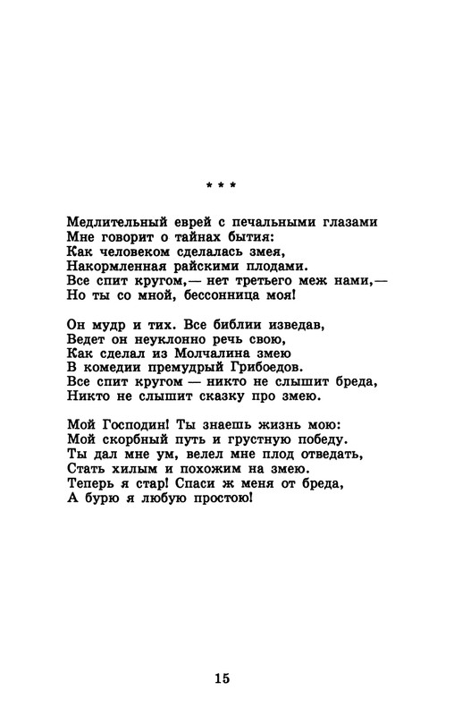 dombrovsky-menya-ubit-khoteli-eti-suki-1997-page-0021