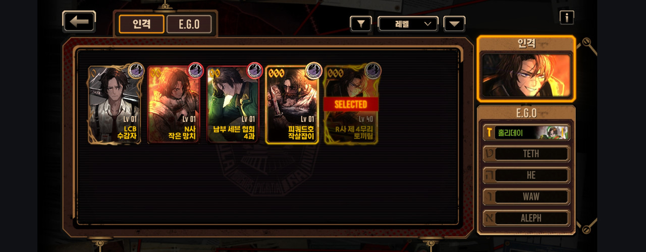 Screenshot_20240111_152616_LimbusCompany